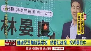 驗車驗過卻遭警拆牌＋重罰　開單警局遭更名「拔牌派出所」