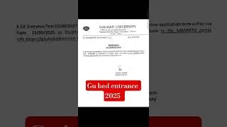 Gu bed entrance 2025 date out