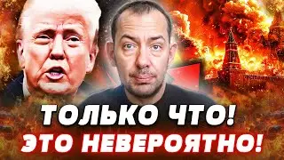 ⚡СРОЧНО! НЕОЖИДАННЫЙ ПОВОРОТ ДЛЯ УКРАИНЫ! ДИКИЙ ВИЗГ В КРЕМЛЕ! США РЕШИЛИСЬ НА... | Цимбалюк