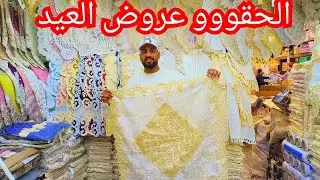 اسعار مفارش النيش والسفره التركي والانتريه والركنه  في  درب سعاده جمله وقطاعي😍😍😍😍😍