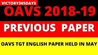 OAVS Previous year question paper 2018-19 |  OAVS English question paper 2019