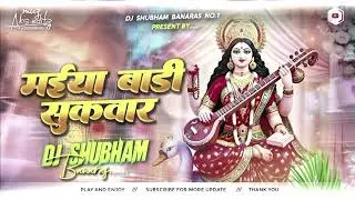 komal komal paw ba bhakti song maiya badi sukwari dj sarswati song dj 2026 new bhakti devi geet vira