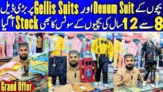 Bacho k Denum suits or galees wale suits Pr deal | 8 Se 12 Saal Ki bachiyo k suits Ka Bhi stock agya