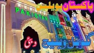 Pakistan Pavillion in Global Village Dubai