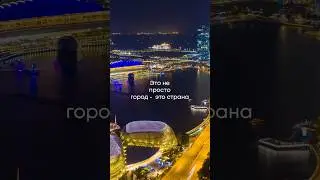 Город-государство построенное одним человеком - Сингапур #secret #singapore #leekwanyew
