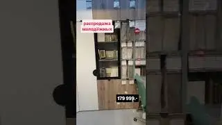 Молодёжная НЕО