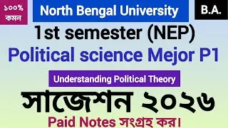 1st semester political science p1 suggestion 2026-27 North Bengal University |#nbu |#pols_mejor_p1 |