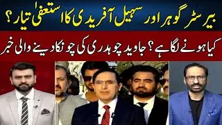 Javed Chaudhry's Shocking Revelations | Bayania With Fawad Ahmed | Neo News | JG2W