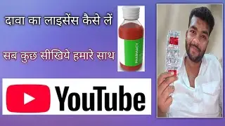 Medical license process@shahidkhan6401@Khalidkhancontentcreator@a..khanartcraft8392
