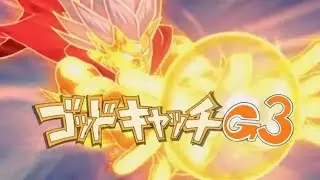 Inazuma Eleven - God Catch G3 (ゴッドキャッチG3)