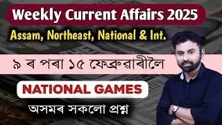 National Games 2025 ( Assam Weekly Current Affairs ) #apsc #assamtet