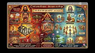 Part 4 | Hunger for Power |The Politics of False Devotees-Beware of the 'Wolf'  | Baba Jai Gurudev