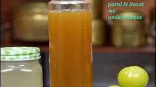Amla sharbat | esa amla sharbat banao jese app Sal bhar store kar sako |@Sharbat |