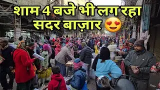 अब रोज़ करो शोपिंग 😍 |Sadar Bazar Delhi | Patri market sadar bazar | sunday market |