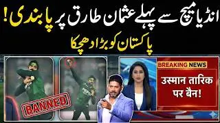 Indian Media Crying on Usman Tariq Bowling Action | Ban Before India Match? | T20 World Cup 2026
