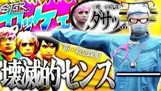 【#ストグラ】新・救急隊服の箱根、一部男性陣から圧倒的に好評の模様【箱根しおん/#ストグラ救急隊/#ストグラ切り抜き】