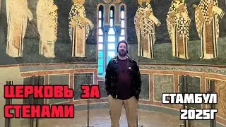 Церковь за стенами