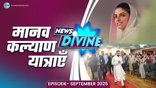 News Divine | September 2025 | Sant Nirankari Mission | Universal Brotherhood