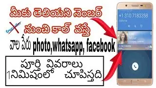 find unknown mobile number detail name photos address