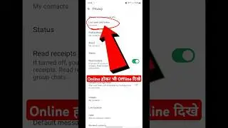 whatsapp par online hokar bhi offline kaise dikhe | how to hide whatsapp last seen and online