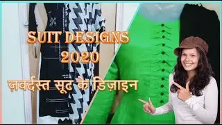 EXCLUSIVE SUIT DESIGNS 2020 | SUIT DESIGNS 2020 | TASMIYA CREATIONS SUIT DESIGNS |