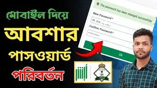 আবশার পাসওয়ার্ড পরিবর্তন | How to change Absher Password | Hanif TechPoint