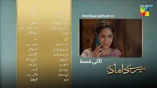 Mere Damad - Episode 06 Teaser - Noor Khan - Humayun Ashraf - 16th December 2022 - HUM TV