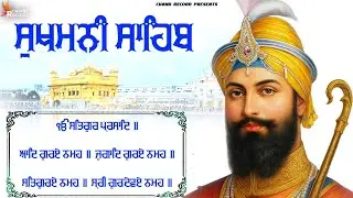 Sukhmani Sahib - Sukhmani Sahib full Path | Nitnem Sukhmani Sahib #sukhmanishaib