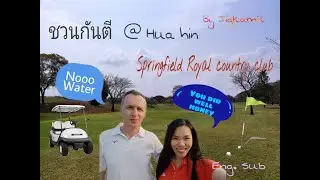 ชวนกันตี Huahin  ที่ Springfield Royal Country club ##JigkaMik