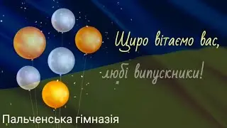Випуск 2023