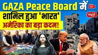 Trump’s Gaza Peace Plan: Why India Has Been Invited to the Peace Board | Sanskriti IAS