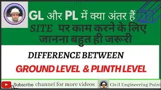 Ground LevelऔरPlinth Level में क्या अंतर हैं।Difference Between Ground Level and Plinth Level #gl_pl