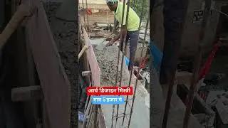 आर्च डिजाइन कैसे बनाएं #shorts #construction #trending #house
