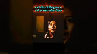 Phule movie || #JyotibaPhule  #SavitribaiPhule#shorts#shortvideo #viralvideo#trendingshorts#Ambedkar