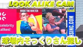 【Last One! 🤣】Funniest Celebrity Look Alike Cam Part 10