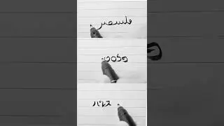 Writing 