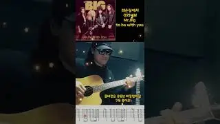 MR.BIG - To be with you 통기타 생라이브 피킹맨. Acoustic guitar live picking man.