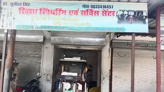 e-rickshaw full service e-rickshaw. ई-रिक्शा का सर्विसिंग करना सीखिए।  #erickshaw#erickshawsarvice