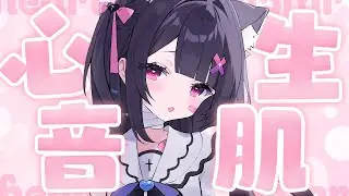 【 #ASMR/黒3Dio 】あったか♡生肌心音💗ぎゅーっと抱きしめられてとんとん寝かしつけ♡【抱きしめ心音/頭なでなで/睡眠導入/heartbeat/심음】