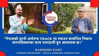 Radhesh Pant | पूर्वअध्यक्ष - नेपाल बैंकर्स संघ | 