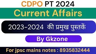 Current Affairs for Jharkhand CDPO