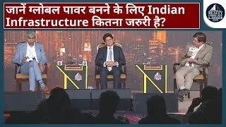 ET Now.in Realty Conclave & Awards 2025: Real State कैसे भारत के 'सपनों की उड़ान' पूरी कर सकता है ?