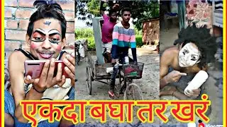 Full tik tok comedy. Tik tok Dhamaka. NEW TIK TOK VIDEO EP. 1
