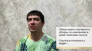Продал часть Русал. Почему падает рынок, и когда будет рост.