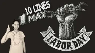 Speech on Labour Day | Easy 10 lines on International Labour Day | Labour Day 2021 | May Day | 1 May