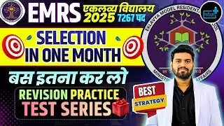 EMRS 2025 | Selection in One Month | Revision + Practice Test Series | Best Strategy for 7267 Posts