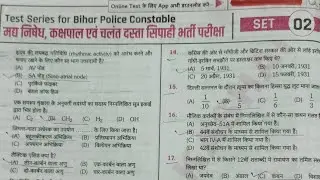 Bihar police madhya nishedh भर्ती परीक्षा 2026 | vol.2 practice set 2 | 100 Questions discussion 
