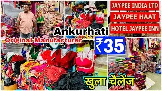 Jaypee Haat Ankurhati haat |Blouse collection |Blouse |Saya |Wholesale market |Mangla haat