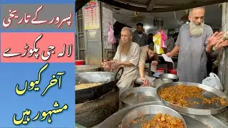 Pasrur ka Famous Lala Ji Pakoray Wala || Very famous pakora shop in Pasrur Pakistan || MediaTop