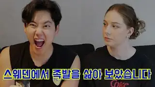 스웨덴에서 족발을 삶아보았습니다